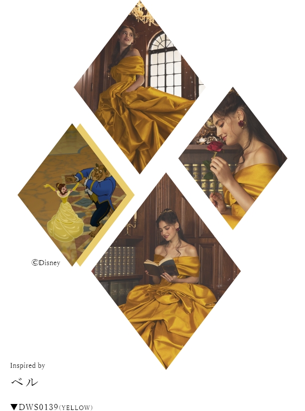 アンシェルデマリアージュ ディスニードレスコレクション ベルドレス