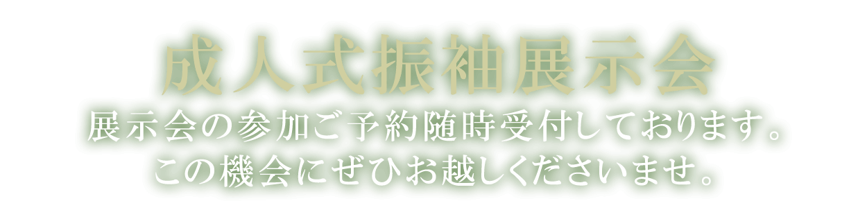 お問い合わせ番号0726721101