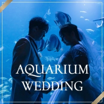 水族館ウェディング 大阪高槻市の結婚式場 アンシェルデ・マリアージュ